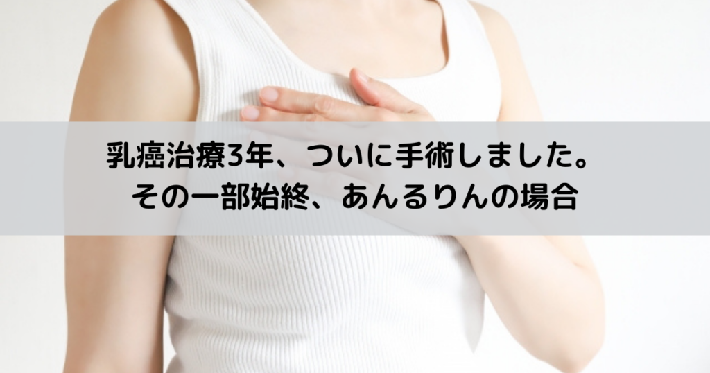 女性の胸。乳癌