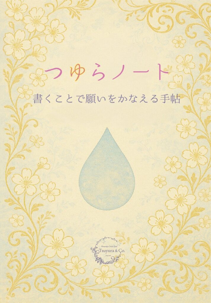 tsuyura manifestation notebook japanese journal for writing wishes elegant spiritual design