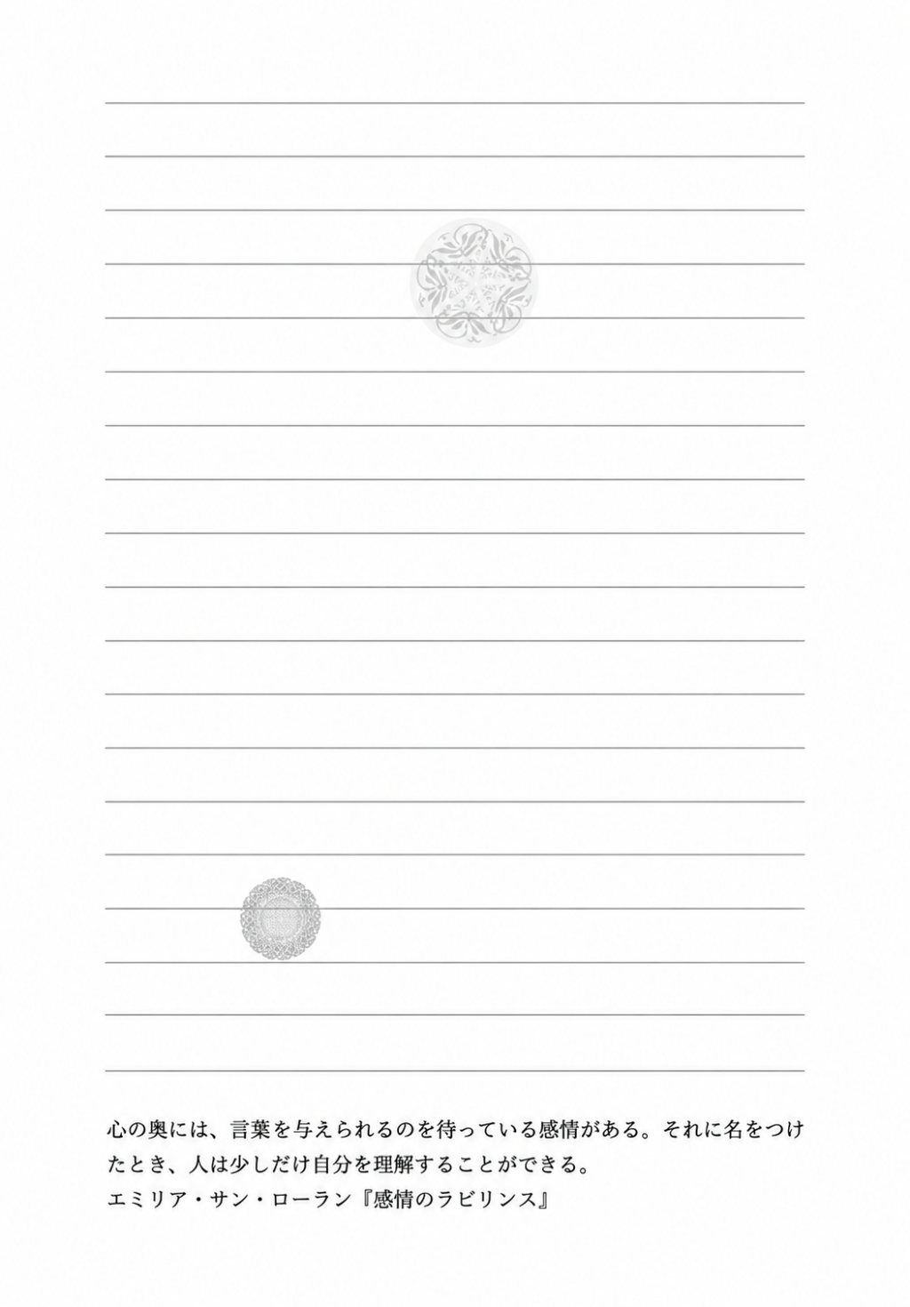 Inside page of Tsuyura Notebook with an inspirational message